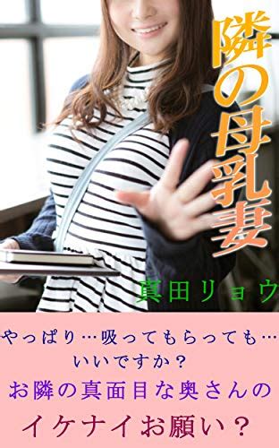 母乳 小説|【母乳】おすすめWeb小説一覧（週間ランキング） .